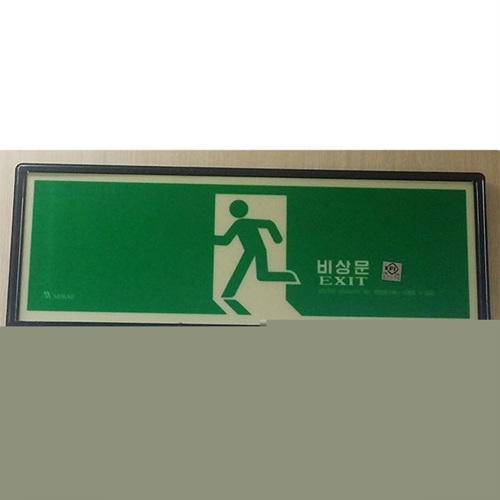 B2s 피난유도축광표지판 KFI인증(검정품)