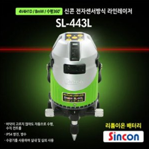 SY [신콘]SL-443L 전자센서방식 라인레이저 (4V4H1D/8mW)