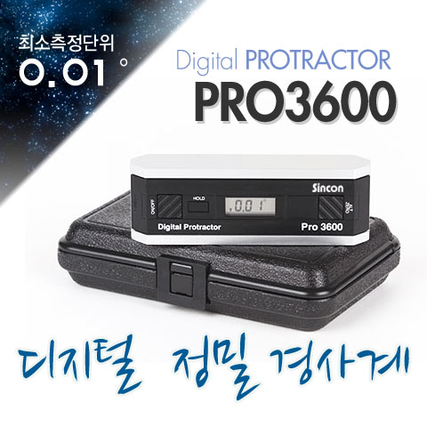 SY 초정밀미니디지털경사계(0.01˚) PRO 3600