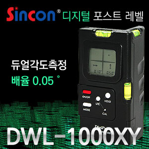 SY [신콘]DWL-1000XY 디지털 포스트 레벨, 수평기