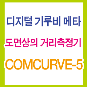 SY COMCURVE-5