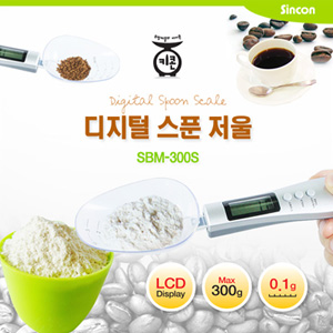 SY 키콘]SBM-300S 디지털 스푼 저울