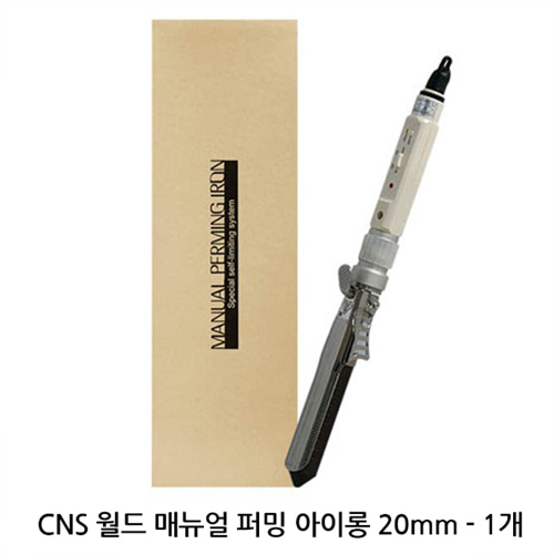Dch A_CNS 월드 매뉴얼 퍼밍 아이롱 20mm