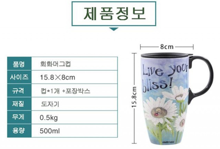 [해외] 정품경덕진머그컵 도자기커피잔 다용도컵