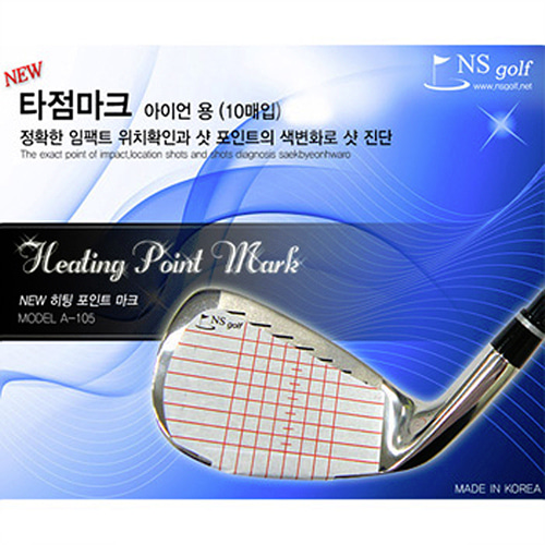 GP 타점마크 아이언용(비거리증가) 골프 연습용품
