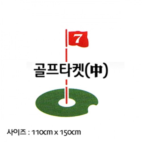 GP 캔버스천 스윙타켓(중) 네트 110cmx 150cm 골프 연습용품