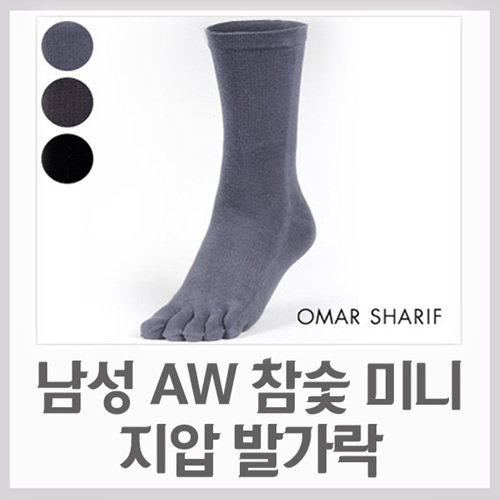 Viv R 색상랜덤- SF07 남성 AW 참숯 미니/지압 발가락 발가락양말 양말