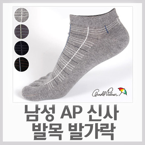 Viv R 색상랜덤-SF16 남성 AP 신사 발목/발가락 발가락양말 양말