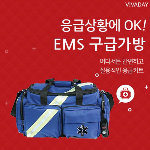 Viv EMS 일반형 구급가방 /구급가방/약상자/연고