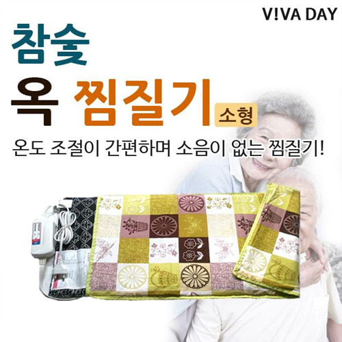 Viv 태영 참숯 옥 핫패드 소형