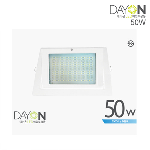 Dch 데이온 LED 매입투광등 50W 주광색6500K 백색