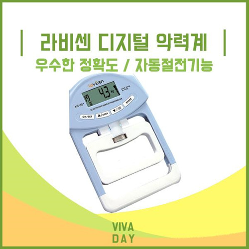Viv 라비센 디지털 손 악력계 - 운동 헬스 악력기 아령 완력기