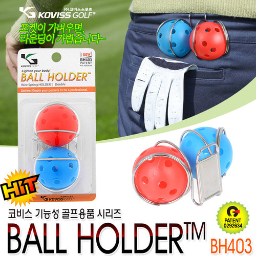 kov [P0000CFD] [코비스]Ball Holder Set/Double[NEW BH403]