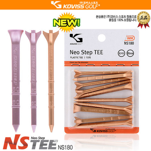kov [P0000DMX] [국제특허상품]코비스 NEO STEP TEE NS180 / 80mm 10PCS