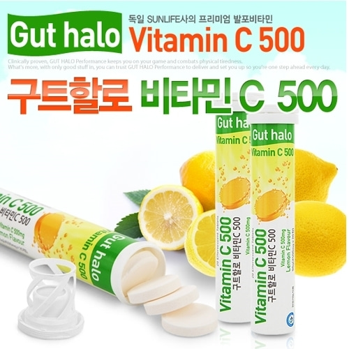 Vm 21047[구트할로]발포비타민C 20정 레몬맛
