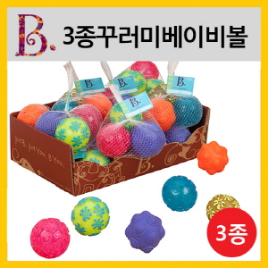 B2s [브랜드B] 3종꾸러미베이비볼