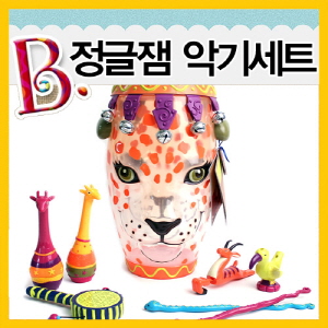 B2s [브랜드B] 정글잼 악기세트 (jungle jam)