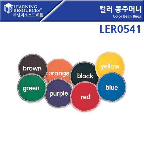 B2s 컬러콩주머니(LER0541)