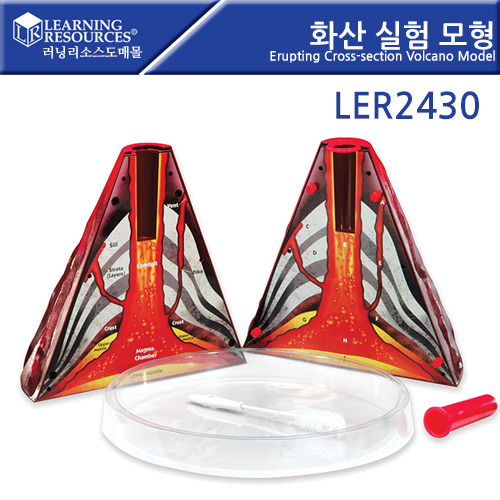 B2s 화산실험모형(LER2430)