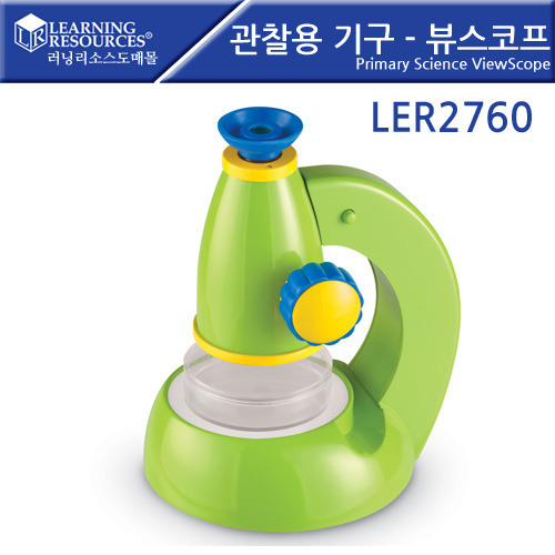 B2s 관찰용기구-뷰스코프(LER2760)