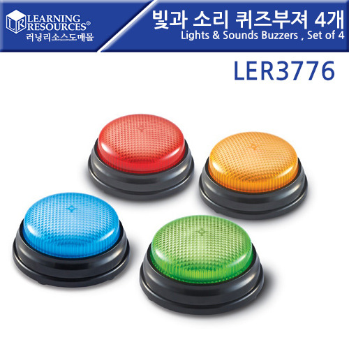 B2s 빛과 소리 퀴즈 부져(4세트)(LER3776)