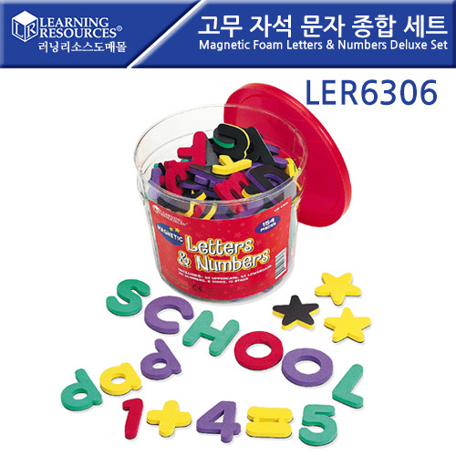 B2s 고무자석문자종합세트(LER6306)
