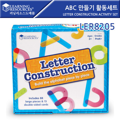 B2s ABC만들기활동세트(LER8205)