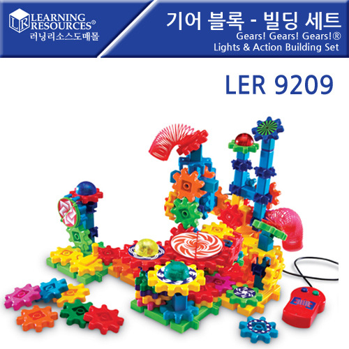B2s 기어 블록 -빌딩세트(LER9209)