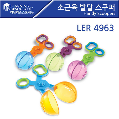 B2s 소근육 발달 스쿠퍼(LER4963)