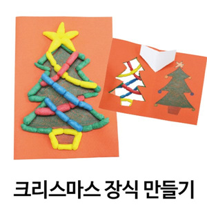 B2s 크리스마스키트 이지콘성탄카드