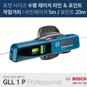SY 보쉬]GLL1P 수평라인레이저라인&amp;포인트