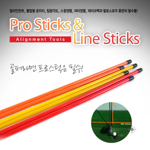 GP 프로스틱&amp;라인스틱 3color 얼라인먼트 툴 스윙연습기 골프 연습용품