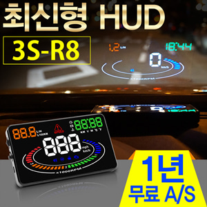 Dch 최신형 HUD 3S-R8 헤드업디스플레이 OBD지원 네비 자동차용품