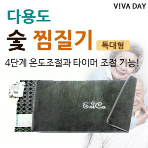 Viv 태영 음이온 숯 찜질기 특대형