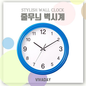 Viv 빠르고 정확한 줄무늬 벽시계 08 - 알림시계 탁상시계 판촉물 기념품