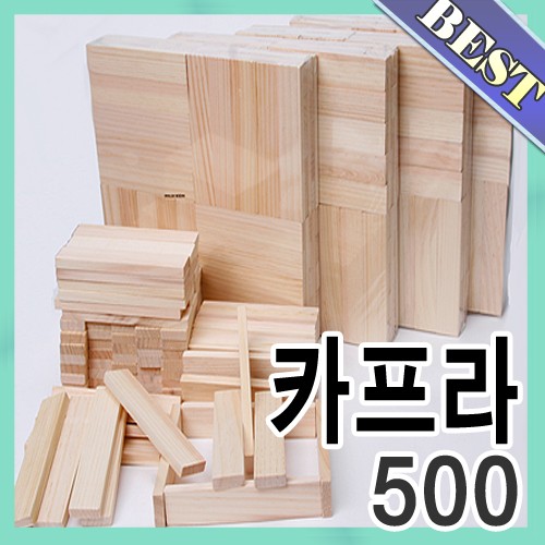 B2s 소나무 내츄럴 카프라 500pcs (보관함x 별도구매)
