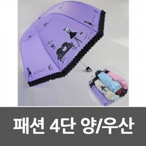 Viv So Shopping 4단 우산