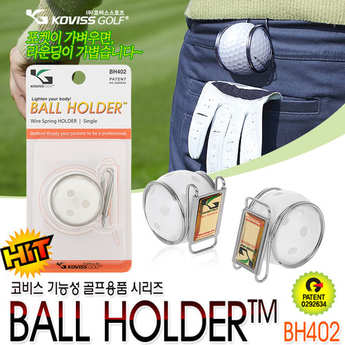 kov [P0000DNB] [코비스]Ball Holder Set/Single[NEW BH402]