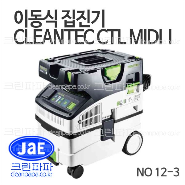 CLEANTEC 이동식 집진기 CTL MIDI I [무선기능 장착 신제품] / 크린파파 페스툴 NO 12-3 분진 등급 L에 사용 가능, 15ℓ 컨테이너의 소형 집진기, 초소형 및 경량화로 쉬운 이동성  이미지