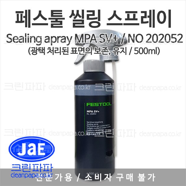 크린파파 페스툴 씰링 스프레이 MPA SV+/0.5L / FE202052  이미지