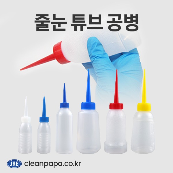 줄눈 튜브 시공병 - 45ml, 100ml, 150ml (파랑, 빨강, 노랑)  이미지