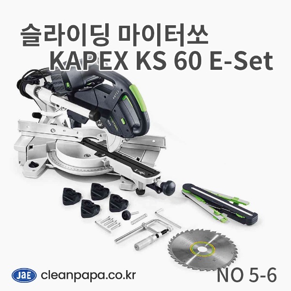 슬라이딩 마이터쏘 KS 60 E-set KR No.575491 / 크린파파 페스툴 NO 5-6  이미지