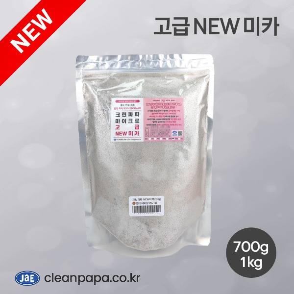 [크린파파 줄눈안료] 고급 NEW 미카 700g, 1kg  이미지