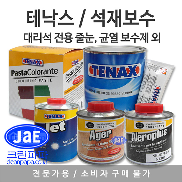 테낙스 전문가용  대리석줄눈, 화강석줄눈, 대리석보수제, 화강석보수제, 타일보수제, 접착본드, 석재줄눈시공  이미지