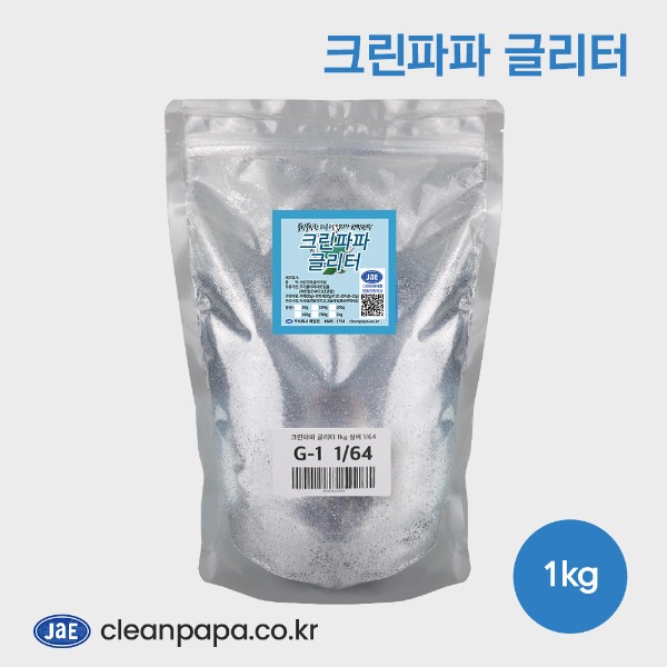 [크린파파 줄눈안료] 글리터 1kg