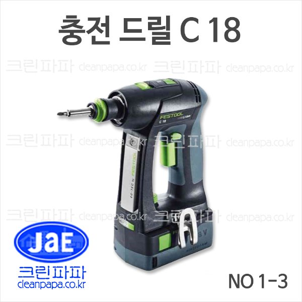 충전 드릴 C 18 Plus KR,  C 18 Compact KR  / 크린파파 페스툴 NO 1-3 소형화, 경량화 및 최적의 무게중심, 고품질 리튬이온 배터리 문의 010-3695-6767   이미지