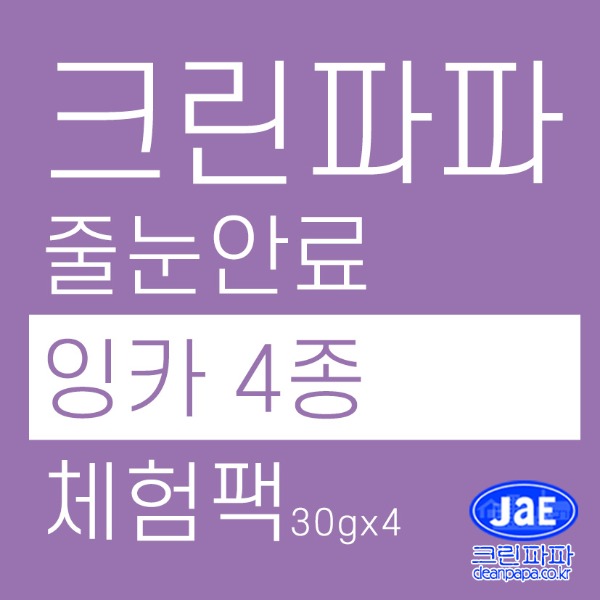 크린파파 줄눈안료 잉카 4종 체험팩 (30g×4)  이미지