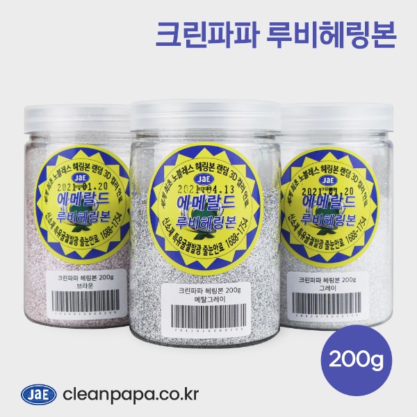 [크린파파 줄눈안료] 루비헤링본 고급 줄눈안료 200g 10종신제품 신소재 굴절 발광 3D컬러 특수안료   이미지