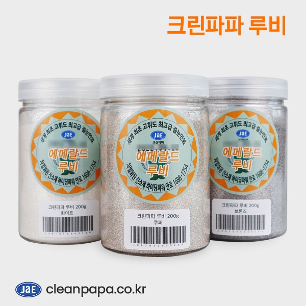 [크린파파 줄눈안료] 루비 (200g,1kg) - 입자가 고운 펄, 반짝이  이미지