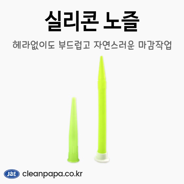 실리콘 노즐(GP 노즐) - 5개입/1봉 (종류 : 2가지)  이미지